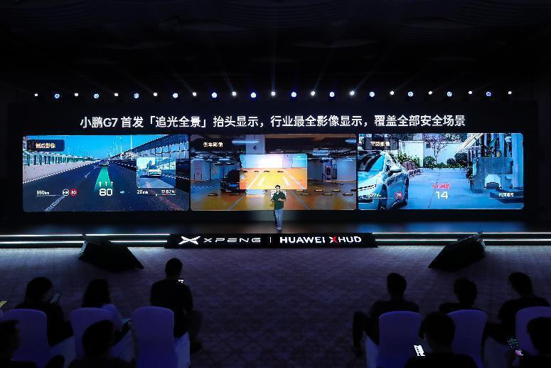 小鹏×华为打造最强AR-HUD，“追光全景”能重构驾驶交互？_腾讯新闻