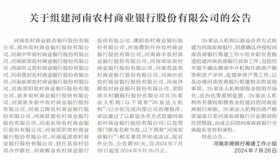 禹州银行流水 腾讯网