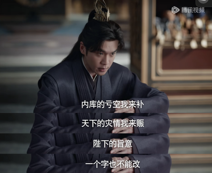 《庆余年》范闲要继承的“内库”，存着皇帝的“私房钱”_腾讯新闻