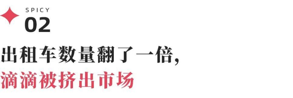 中央電視臺：澳門精準(zhǔn)一肖一碼精準(zhǔn)確李彥宏老家的“蘿卜快跑實(shí)驗(yàn)”：出租車數(shù)量翻一倍，滴滴被趕跑