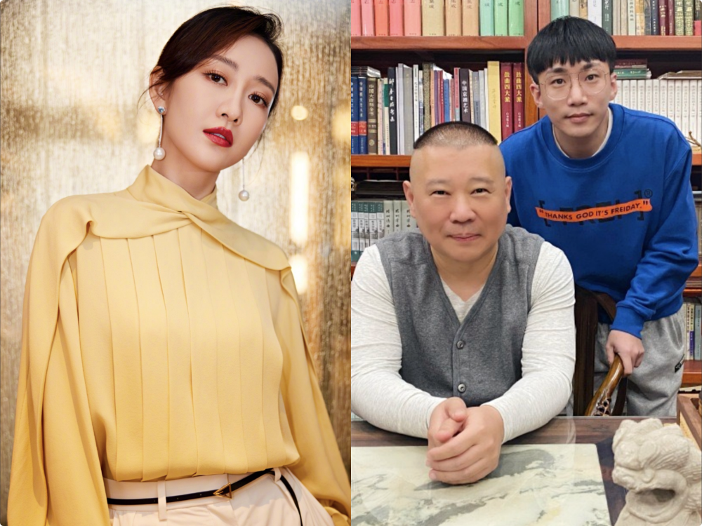 德云社何九华被曝出轨!