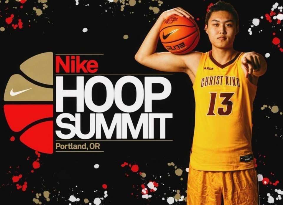 中国小将庞清方入选耐克篮球峰会!此前14位我国球员入选13人出战