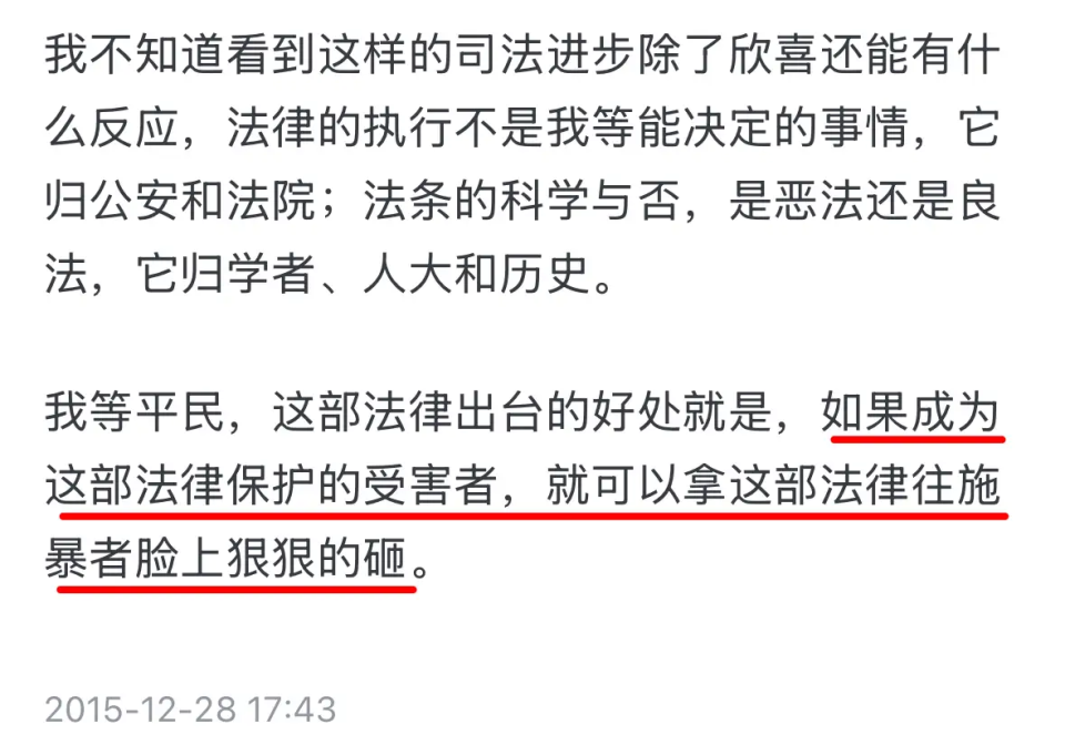 把“家暴”写进法律，原本是一片欢呼_腾讯新闻