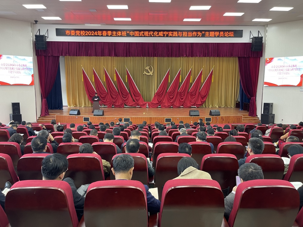 市委党校举办春季主体班学员论坛