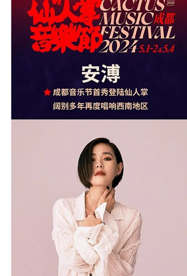 顶风作案！劣迹艺人张悬在成都演出，主办方涉嫌违规被实名举报_腾讯新闻