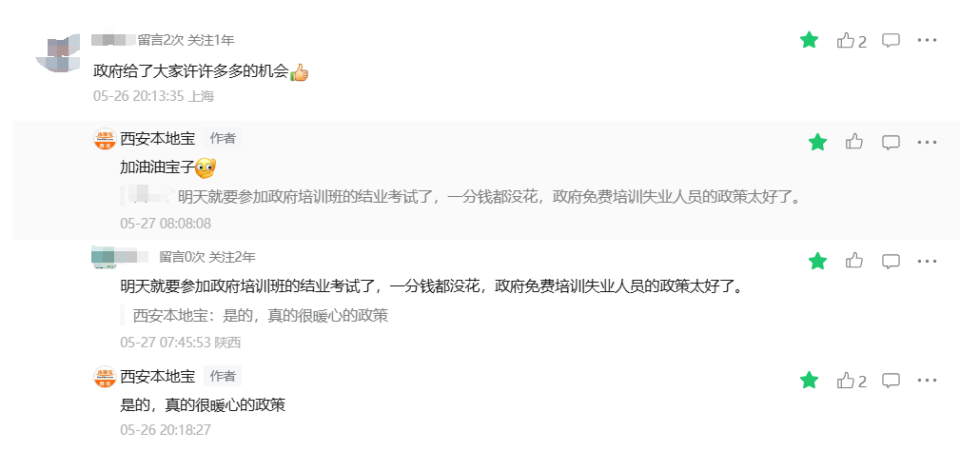 全程免费!西安一大批免费培训来了!视频剪辑/直播/化妆/电工/插花/