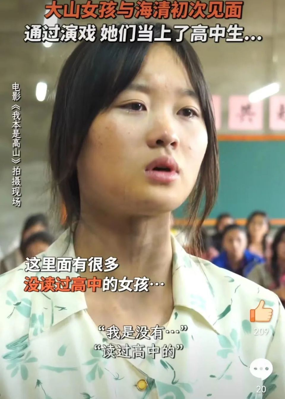 海清演张桂梅！从《隐入尘烟》到《我本是高山》，她给中女打了个样-腾讯新闻