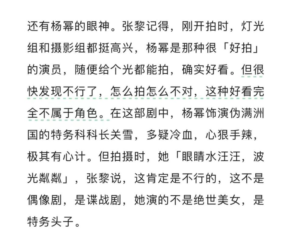 杨幂大青衣梦破灭?演技被秦昊甩开10条街?网友:还是再练练吧!