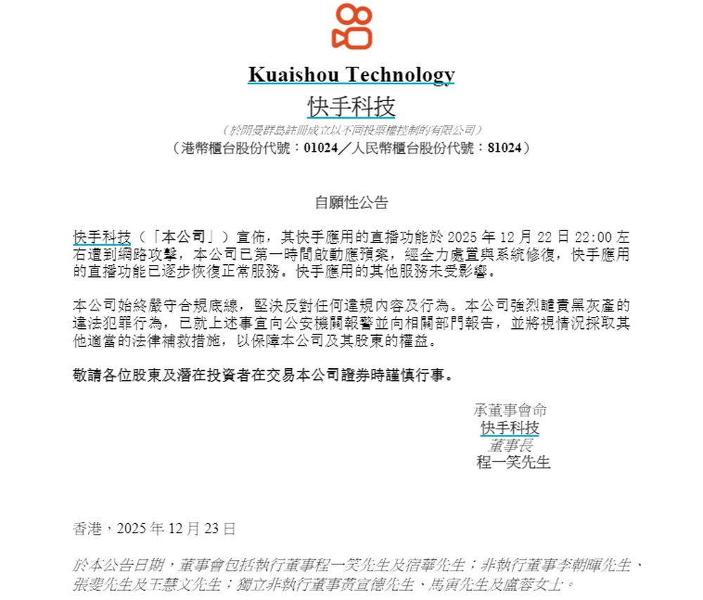 復盤！某直播平台遭遇大規模網絡攻擊，自動化攻擊時代，我們應該怎麼做？ - 