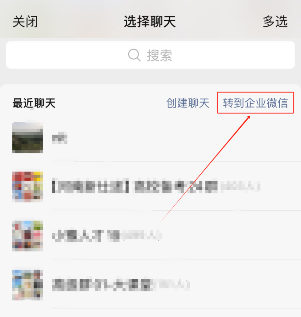 打开手机桌面的微信app,找到需要转发的文件/图片/视频,这里以图片为