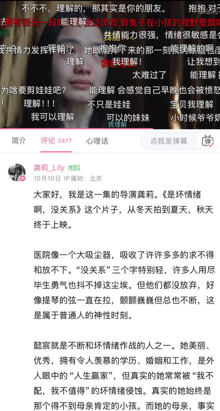 播放量超7000万，评分高达9.8分，这部心理医疗类纪录片《是坏情绪啊，没关系》的破圈意味着什么-腾讯新闻