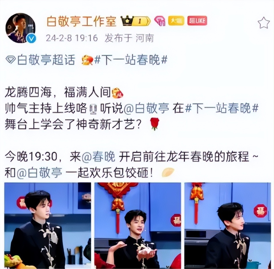 白敬亭事件持续升级!到了现在,真相已经分不清了!