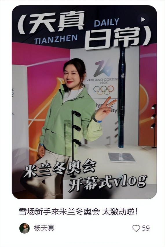 楊天真分享事故配美照被罵！和對待張雨綺區別大，懶理罵聲繼續曬 - 