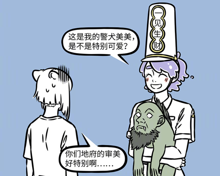 图片[8]-非人哉：地藏菩萨做客动物咖啡厅，镇墓兽登场，黑白无常有妙用-古次元