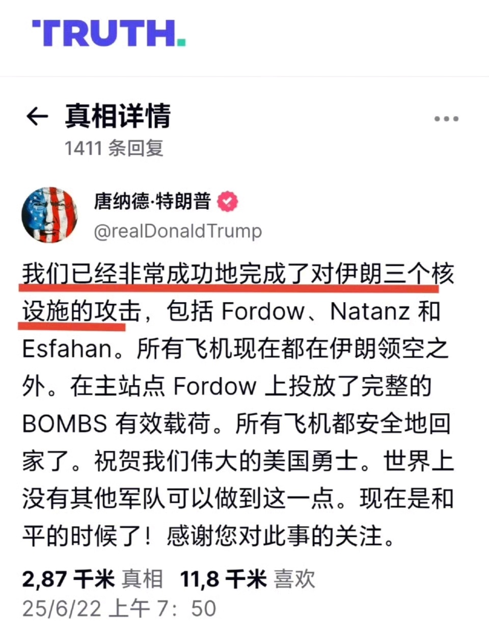 历史惊人相似！84 年后美国对伊朗不宣而战，2029 年又将