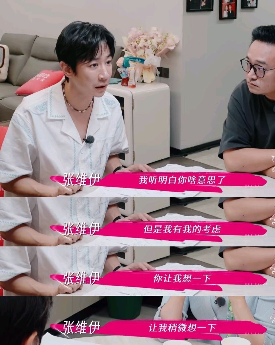 张维伊婚礼前失控怒吼！董璇当场冷脸回怼，男方痛揭伤疤仍不罢休_腾讯新闻