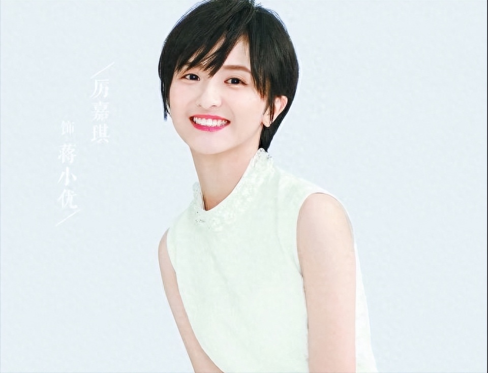 演技都救不了厉嘉琪"圆润"的脸型