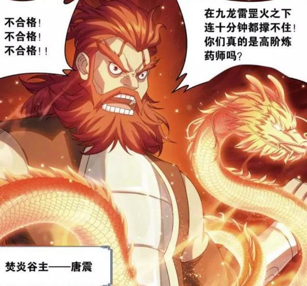斗破苍穹:漫画版已出14种异火,萧炎拥有6种,炎族已出3种_腾讯新闻