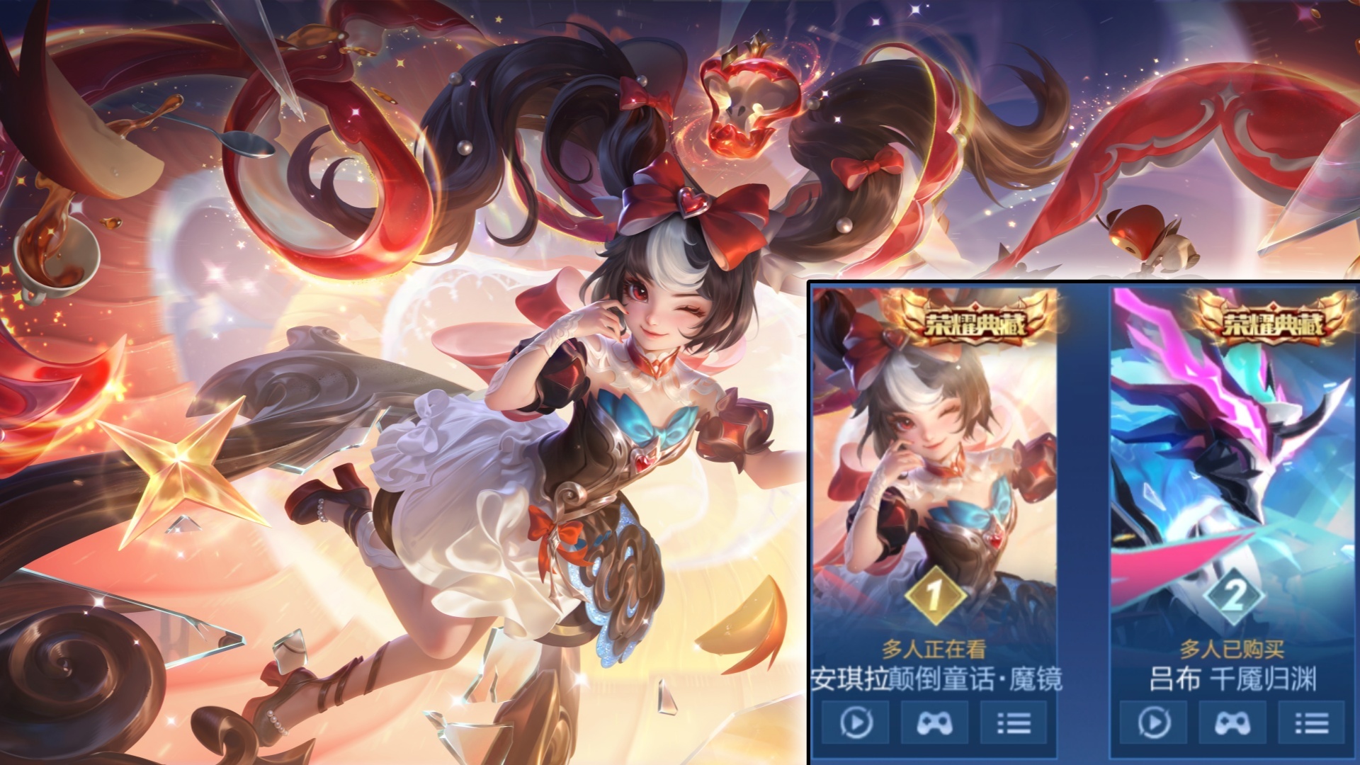 新版本典藏皮膚銷量榜：瑤妹排名下滑，九霄神輝衝進前十 - 