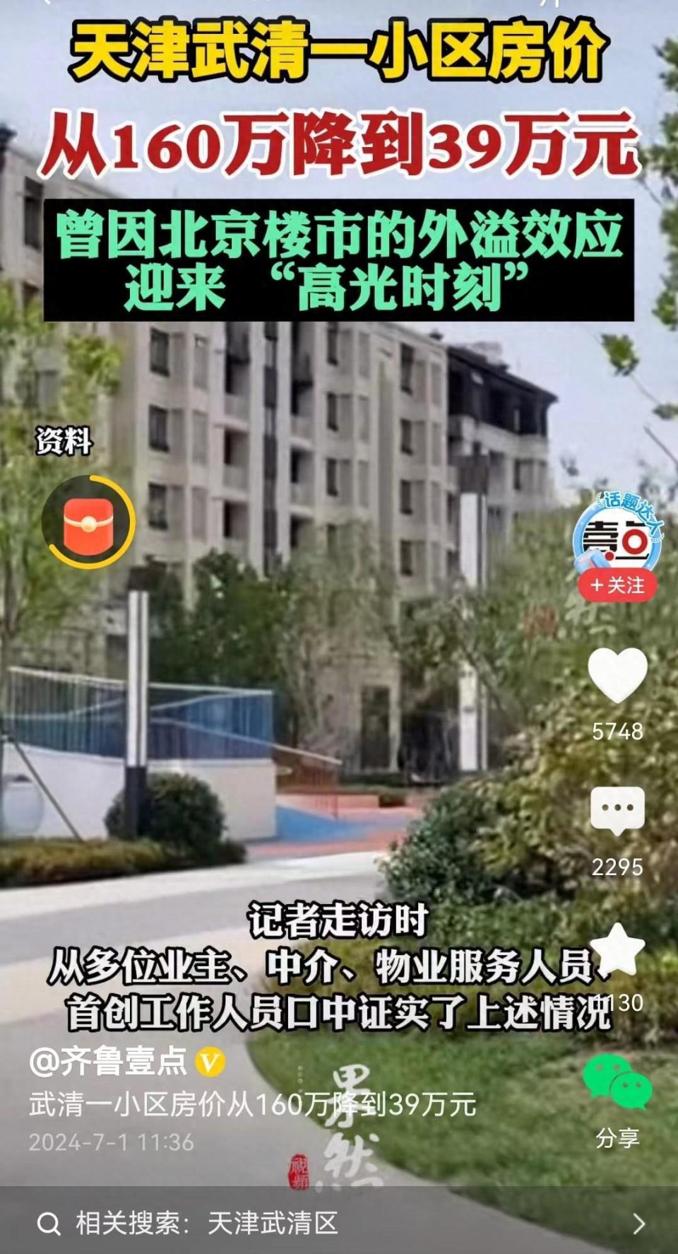 天津某楼盘，从160万直降到39万，买房人可以不还房贷吗？_腾讯新闻
