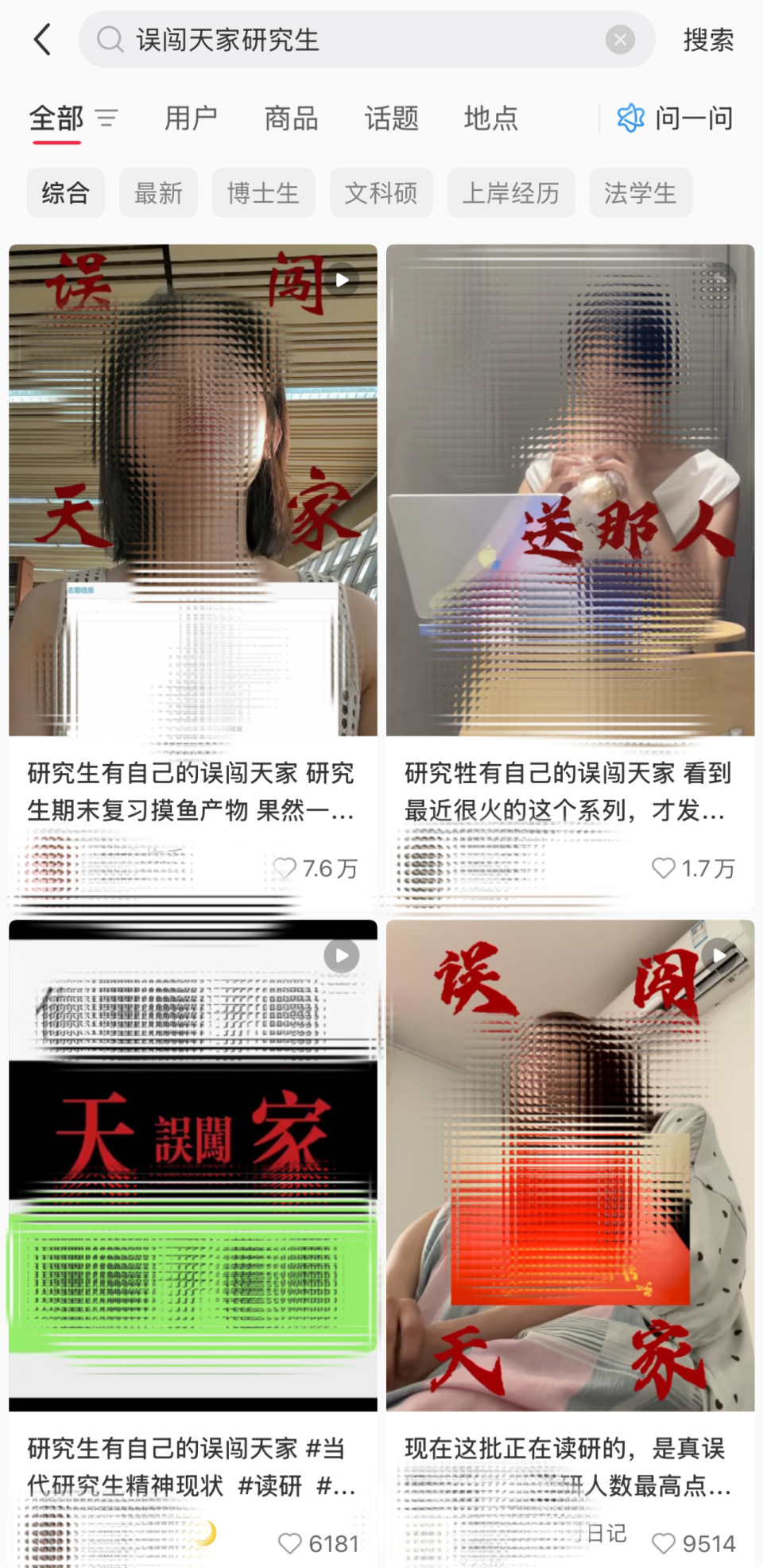 年轻人有自己的“误闯天家”：当下年轻人为什么没有配得感？_腾讯新闻