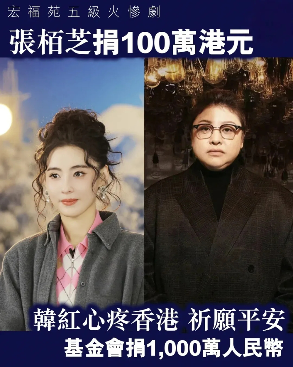 近30位明星向香港受灾民众捐款！总金额超3800万，内地明星占多半-腾讯新闻