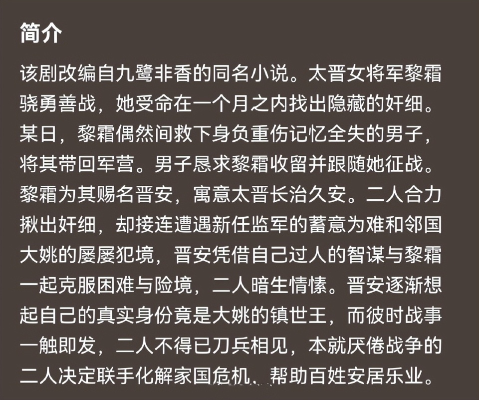 《颜心记》未至,宋轶又一古装剧《与晋长安》来袭,搭档丞磊_腾讯新闻