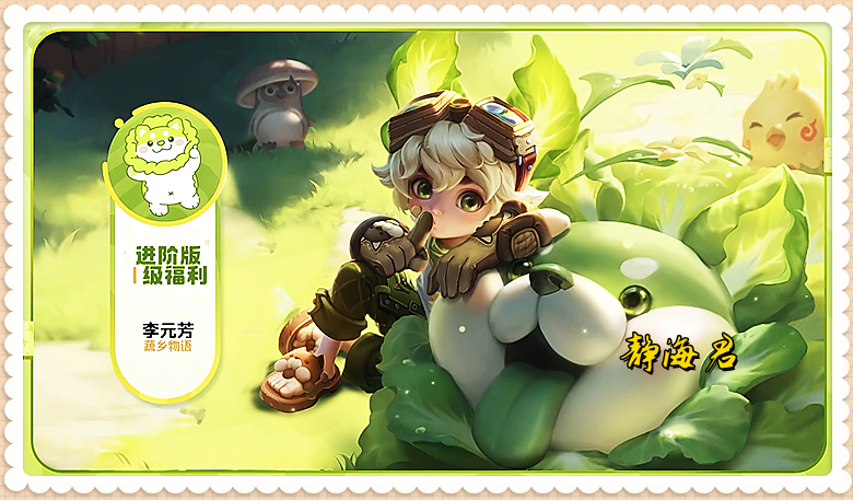 王者荣耀:键盘侠跌落神坛,最强战令皮肤易主,菜狗系列正式来袭_腾讯