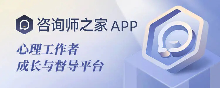 认知行为疗法（CBT）是一种结构化、目标明确、基于实证的咨询流派。它的核心理念是：我们的认知（想法、信念）、情绪和行为三者相互影响。改变不健康的认知和行为模式，就能有效改善情绪问题。以下是CBT中最常用和核心的技术，可分为认知类、行为类和其他综合类。一、 认知类技术：改变思维这类技术的目标是帮助来访者识别、评估和修正其功能不良的思维和信念。1.识别自动思维自动思维是在特定情境下自动涌入脑海的、快速