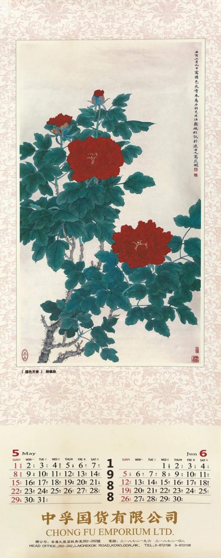 上海嘉禾2024春拍丨海派大师谢稚柳,陈佩秋,程十髪