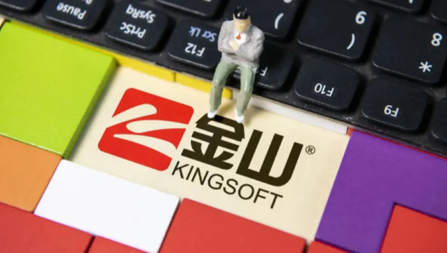 金山办公回应近期网传误解：WPS缓存清理始终免费，7月上线体验优化
