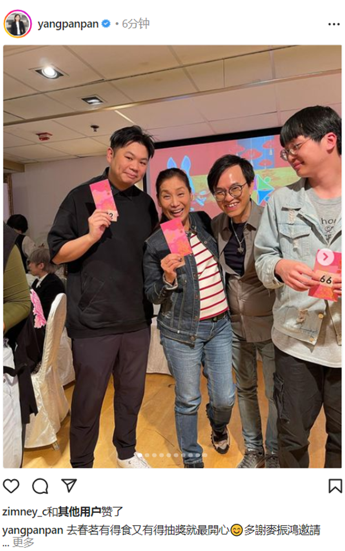 透露她参加的是电影后期专业人员协会春茗,感谢音乐人麦振鸿的邀请