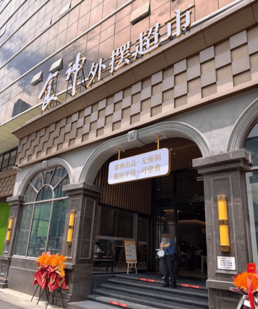不摆摊了？一批高端酒店换了个方式卖快餐！_腾讯新闻