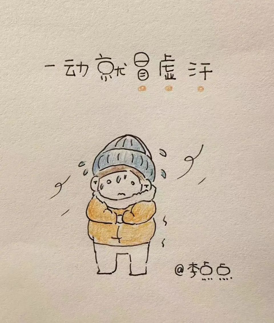 的第9天了,身上没那么疼了,但是尾椎骨还是会有点酸痛,全身乏力,虚弱