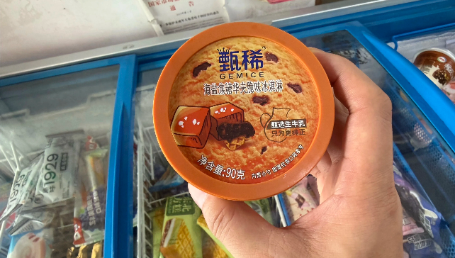 今年雪糕棒冰没人吃了？