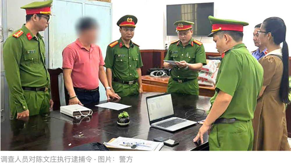 银行职员化身“时间管理大师”：利用贷款再融资骗局，疯狂诈骗超730亿越南盾_腾讯新闻