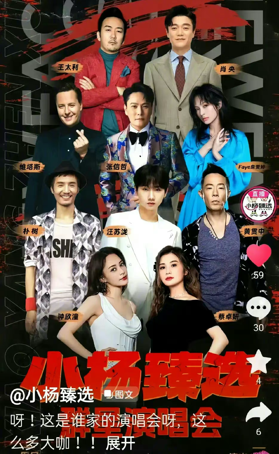头部网红小杨哥,豪掷3000万开群星演唱会,邀请歌手赵雷被拒绝了_腾讯