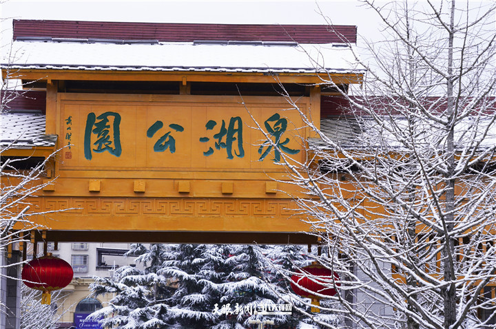 走,去貴陽泉湖公園赴一場落雪之約_騰訊新聞