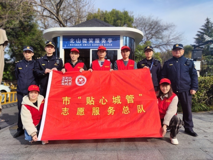 新春志愿服务忙杭州城管温暖八方来客