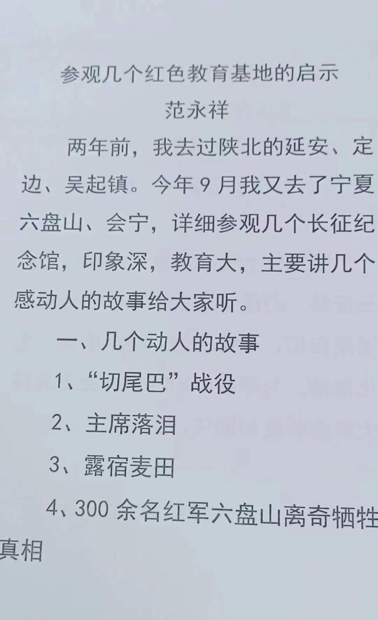 用红色教育基地故事感动人(3)_腾讯新闻