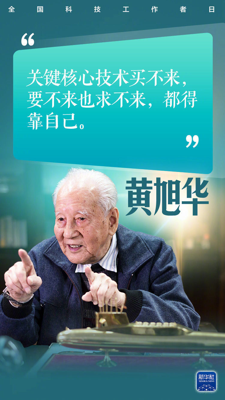 致敬!他们是中国科学家