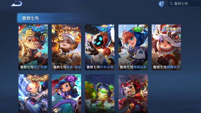 鲁班七号皮肤这么多,很多皮肤打击感都不同,最喜欢电玩小子_腾讯新闻