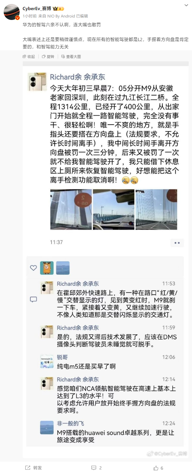余承东智驾被罚！-腾讯新闻
