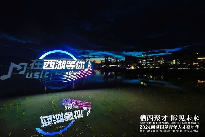 《西湖区青年人才十条》重磅发布 向全球青年人才发出邀约_腾讯新闻