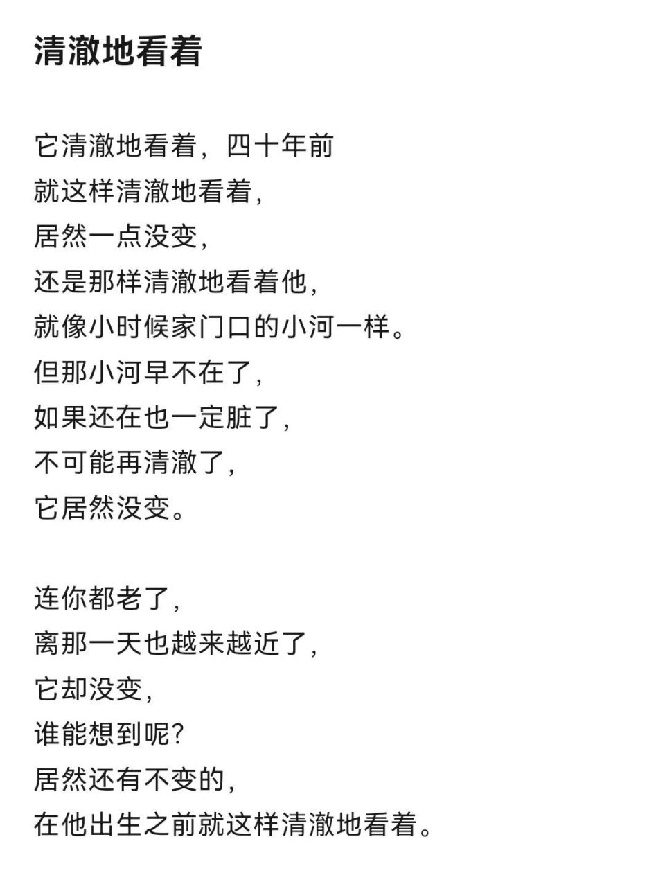 《山花》所发杨键的诗，还是典型的“废话诗”？_腾讯新闻