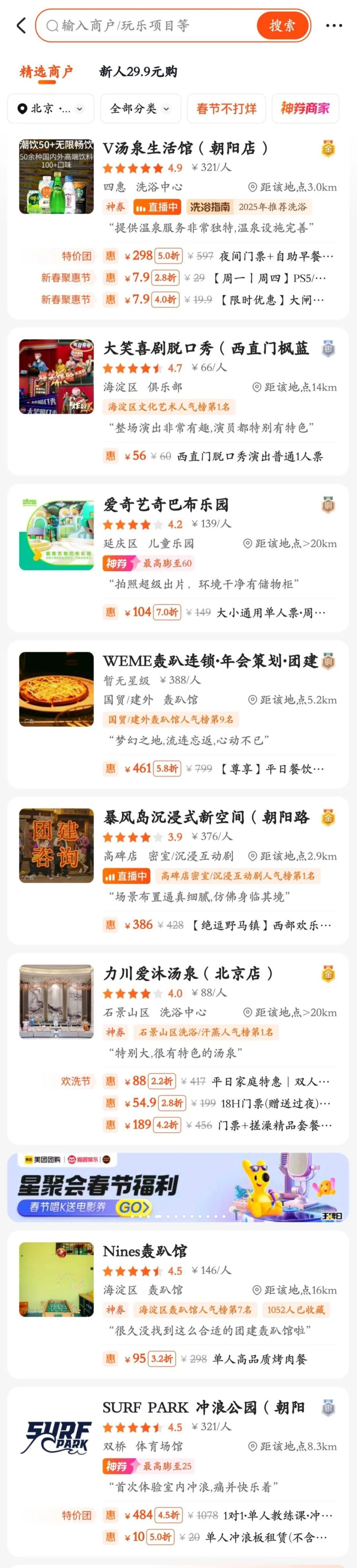 年轻人的玩乐自由，都在团购券里_腾讯新闻