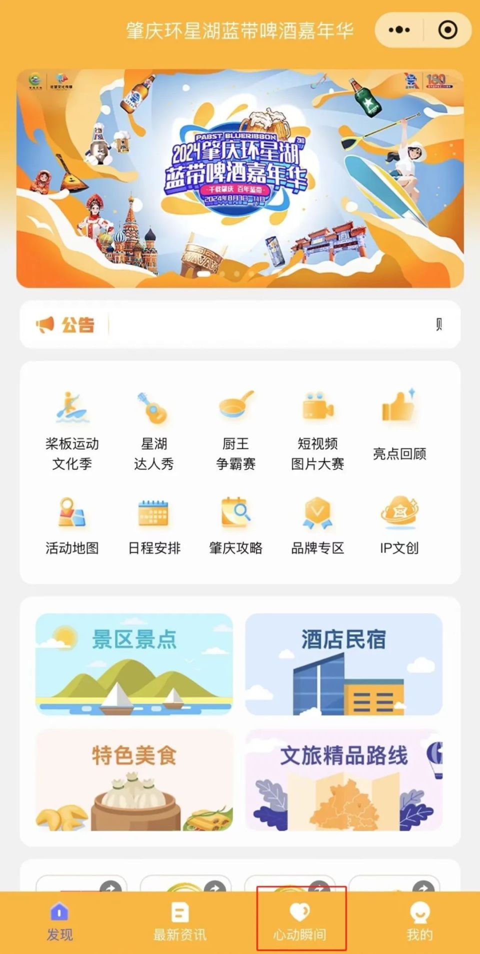 福利满满!拍摄嘉年华享好礼,集章赢文创周边!