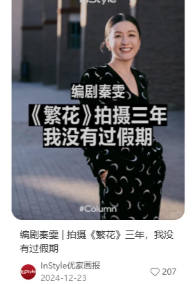 背刺恩人、表演卖惨？秦雯连累唐嫣新剧，辟谣苍白却忙捂嘴！_腾讯新闻