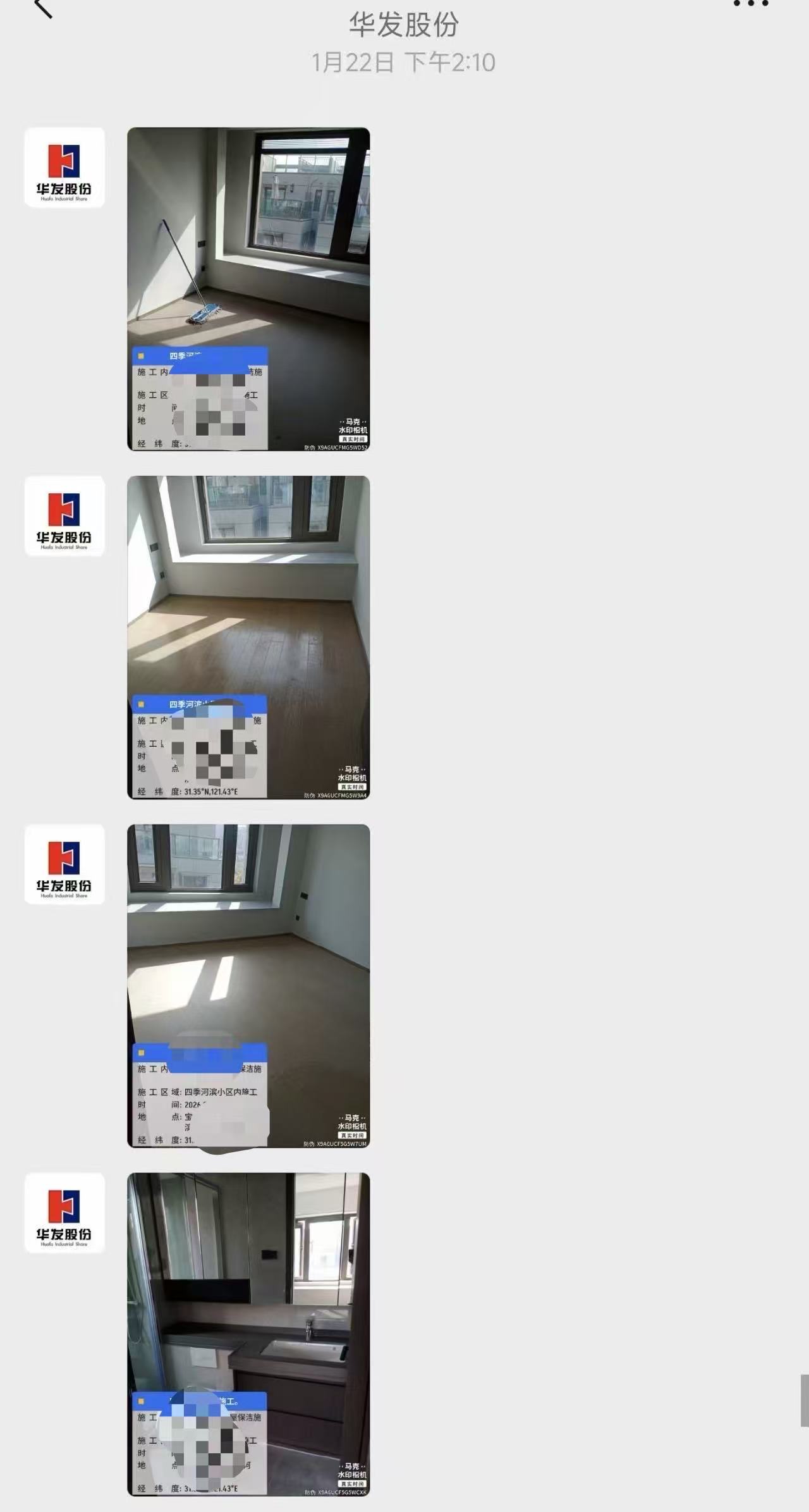 官方部門回應近800萬上海華髮四季河濱婚房變“霉房” - 