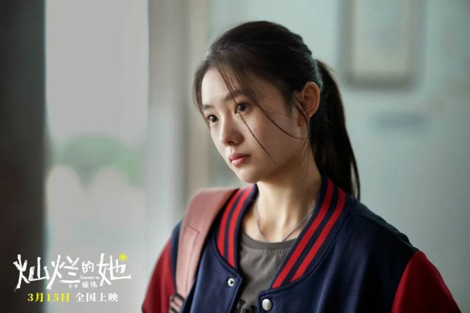 《灿烂的她》刘浩存哭戏受认可,回应称角色情感自然流露!